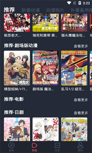 横风动漫 - 官方正版漫画阅读APP Hero图
