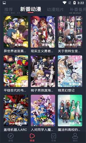 横风动漫 - 官方正版漫画阅读APP Hero图
