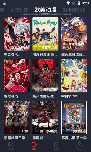 横风动漫 - 官方正版漫画阅读APP Hero图